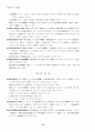 사회복지관련법 15페이지