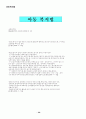 사회복지관련법 39페이지