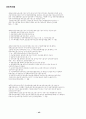 사회복지관련법 45페이지