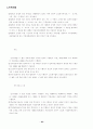 사회복지관련법 62페이지