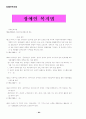 사회복지관련법 64페이지