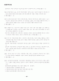 사회복지관련법 65페이지