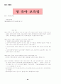사회복지관련법 90페이지