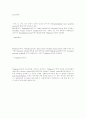 감각신경계 1페이지