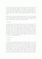 약물남용문제. 4페이지