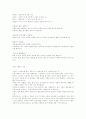 피로와 무기력 스트레스 해소법 2페이지