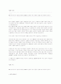 애이즈의 개요 AIDS와 HIV의 구별 및 검사와 처방 1페이지