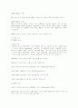 애이즈의 개요 AIDS와 HIV의 구별 및 검사와 처방 4페이지