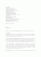 애이즈의 개요 AIDS와 HIV의 구별 및 검사와 처방 6페이지