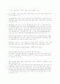 애이즈의 개요 AIDS와 HIV의 구별 및 검사와 처방 10페이지