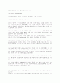 애이즈의 개요 AIDS와 HIV의 구별 및 검사와 처방 11페이지