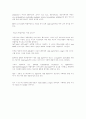 애이즈의 개요 AIDS와 HIV의 구별 및 검사와 처방 15페이지