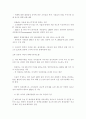 미 테러 후 경제현황 및 전망 5페이지