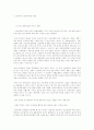 유통시장 개방에 따른 영향 1페이지