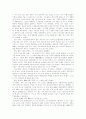 잭 웰치의 끝없는 도전과 용기를 읽고 2페이지