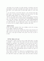 러시아 혁명 4페이지