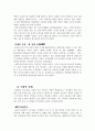 러시아 혁명 7페이지