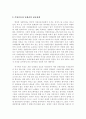 한국의 성별낙태 2페이지