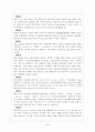 화가 이중섭에 대하여.. 2페이지