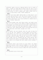 화가 이중섭에 대하여.. 4페이지