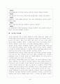 화가 이중섭에 대하여.. 5페이지