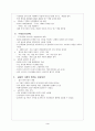 나의 사업이야기 - 카스저울 3페이지