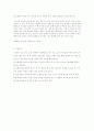 Global Etiquette 5페이지
