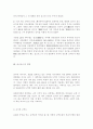 실크로드의 역사적 배경과 의의 4페이지