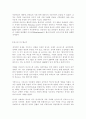 실크로드의 역사적 배경과 의의 7페이지