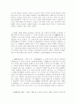 실크로드의 역사적 배경과 의의 9페이지