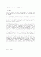 인터넷의 개요 - 인터넷의 정의, 철학, 사용현황, 탄생과 성장, 가입기관, 이용한 서비스 3페이지