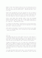 문명의 충돌 5페이지