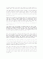 문명의 충돌 6페이지
