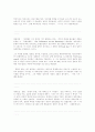 문명의 충돌 9페이지