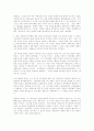 문명의 충돌 10페이지