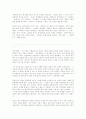 문명의 충돌 11페이지