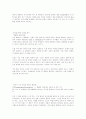 문명의 충돌 13페이지