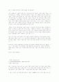 문명의 충돌 14페이지