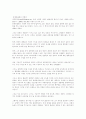 문명의 충돌 22페이지