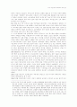 러시아 푸틴 정부의 대외정책의 기원과 전망 5페이지