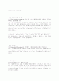 베스트셀러  28페이지