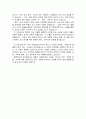 매스컴에 나타난 결혼과 가족 2페이지