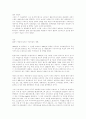 팝아트의 의미와 전개 2페이지