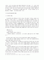 포스트모더미즘 17페이지