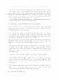 미국인의 가치관 1페이지