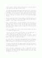 미국인의 가치관 3페이지