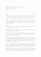 미국인의 가치관 6페이지