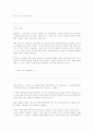 미국인의 가치관 7페이지