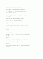 건식공법. 2페이지