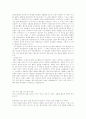 축구의 역사와 축구로 문화읽기 15페이지